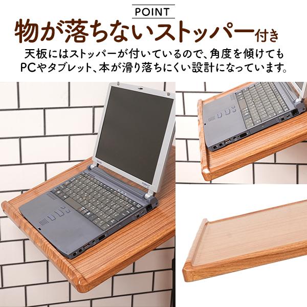 3段階の高さと角度調整　木目調コンビニエンステーブル