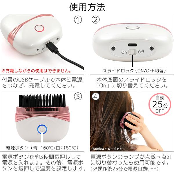 超軽量コンパクト　ポータブルヒートブラシ