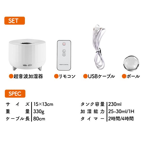 2種ミストモードLEDライトタイマー　ファイアーボール型超音波加湿器