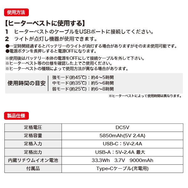 ヒーターベストヒータージャケット専用 軽量小型　9000mAhモバイルバッテリー　PSEマーク