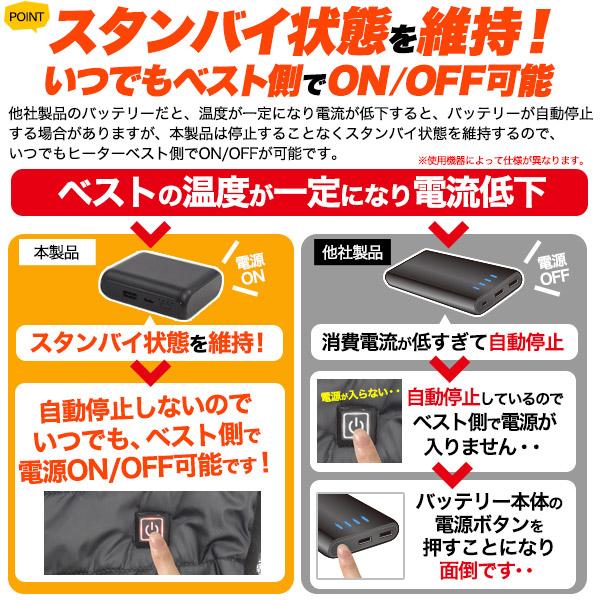 ヒーターベストヒータージャケット専用 軽量小型　9000mAhモバイルバッテリー　PSEマーク