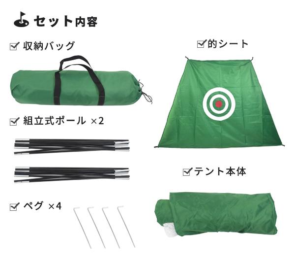 テント型 組み立て式　ゴルフ練習用ネット 2m