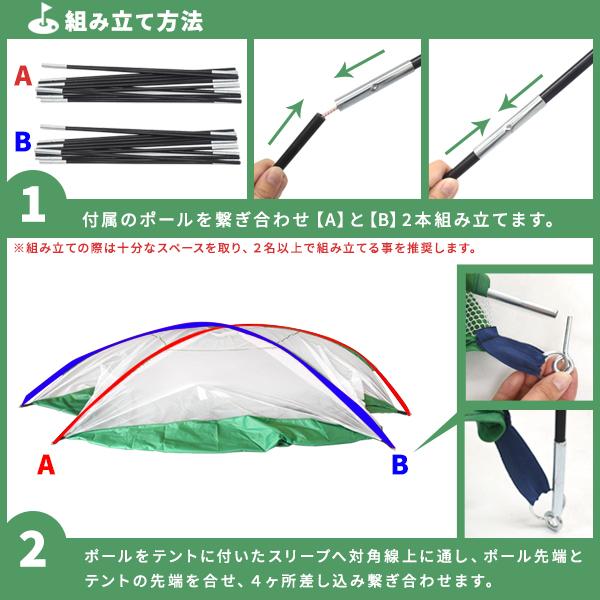 テント型 組み立て式　ゴルフ練習用ネット 2m