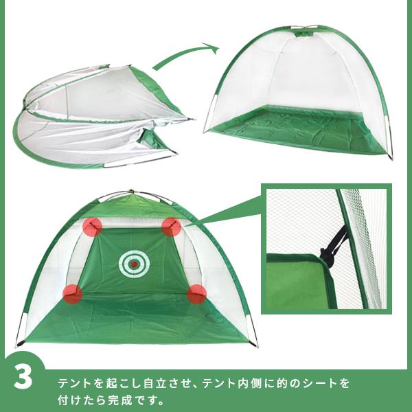 テント型 組み立て式　ゴルフ練習用ネット 2m