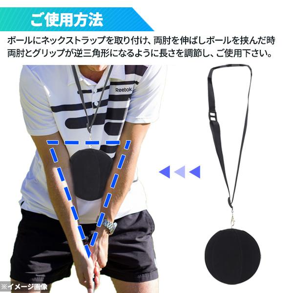 スイング矯正姿勢改善に ゴルフスイング用トレーニングボール