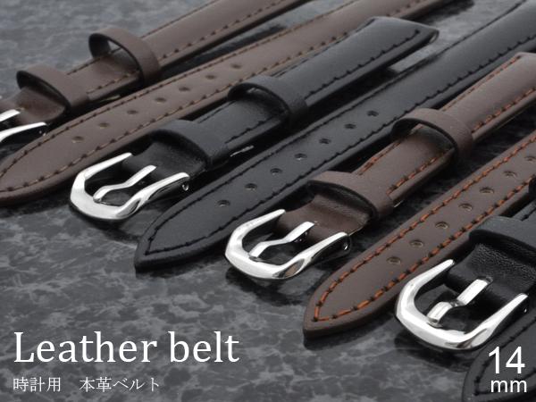 ＜時計工具シリーズ＞14mmの時計用本革ベルト(カーフ素材）