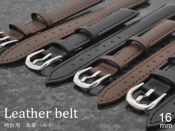 ＜時計工具シリーズ＞16mmの時計用本革ベルト(カーフ素材）