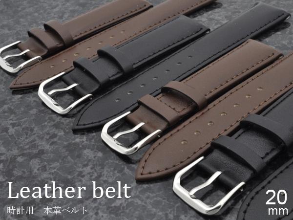 ＜時計工具シリーズ＞20mmの時計用本革ベルト(カーフ素材）