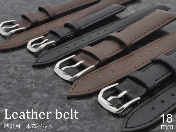 ＜時計工具シリーズ＞18mmの時計用本革ベルト(カーフ素材）