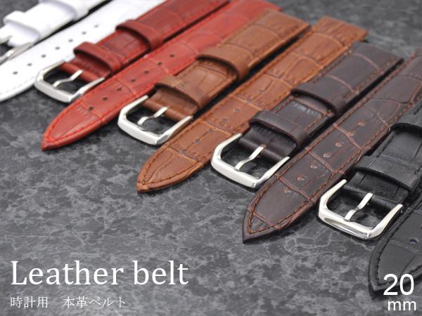＜時計工具シリーズ＞カラフル5色　20mmの時計用本革ベルト