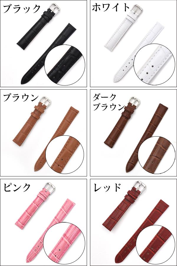 時計工具シリーズカラフル6色　14mmの時計用本革ベルト