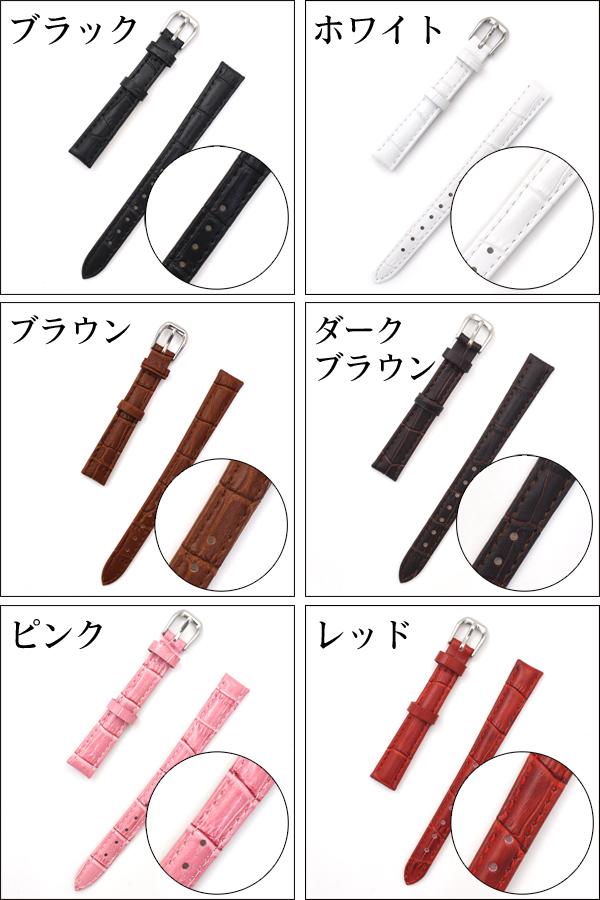 時計工具シリーズカラフル6色　12mmの時計用本革ベルト