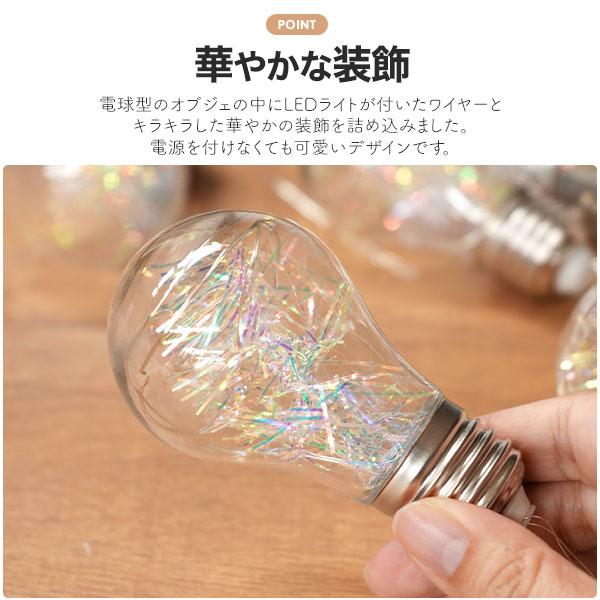 USB電源式 イルミネーションライト　電球型ランプ　カラフルウォームクール 7m