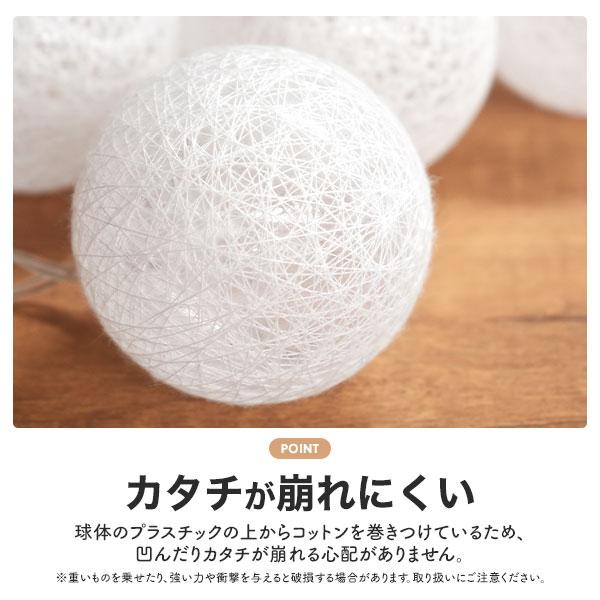 ころころとした見た目　USB電源式 コットンボール ランプ 　ホワイトカラフル