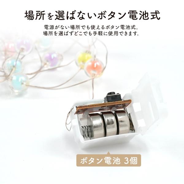 LEDイルミネーションライト　ボタン電池式 カラフルビーズ ジュエリーライト 電球色