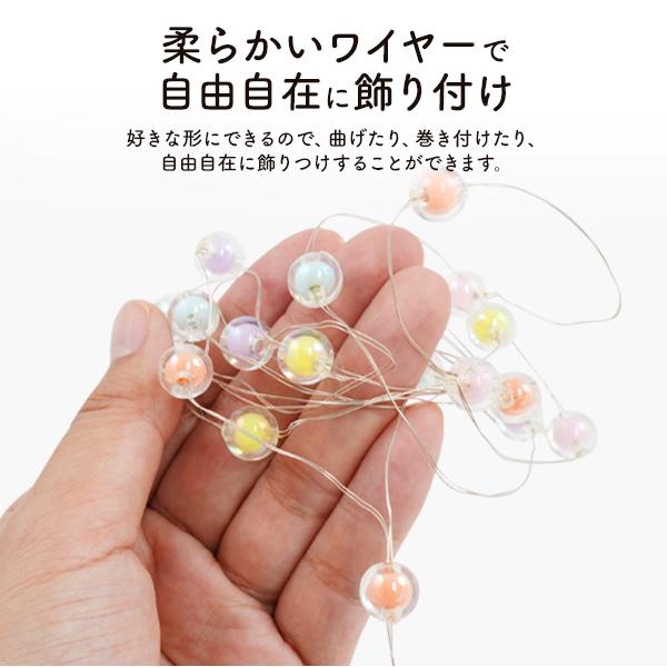 LEDイルミネーションライト　ボタン電池式 カラフルビーズ ジュエリーライト 電球色