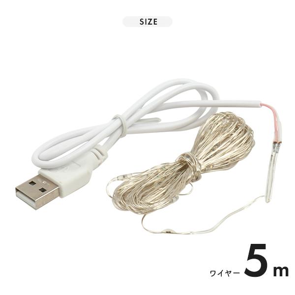 LEDイルミネーションライト　キラキラ輝く USB電源式 カラフルジュエリーライト