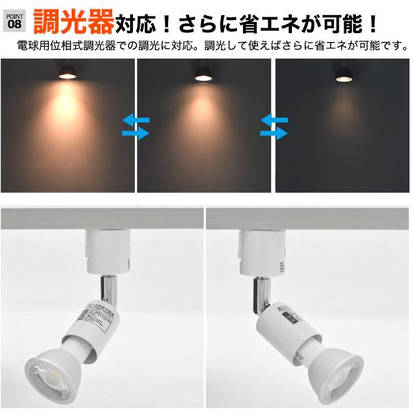 配線ダクトレール用スポットライト　口金E11 6WのLED電球付き