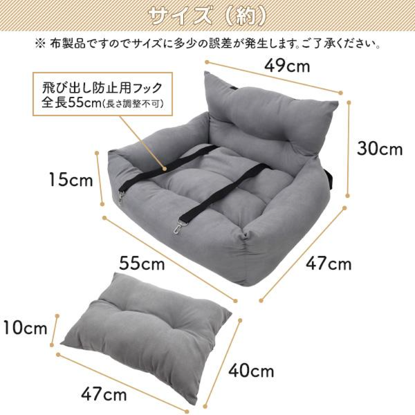 飛び出し防止フック2本付き車でも自宅でも使える　　ペット用ドライブベッド　2カラー
