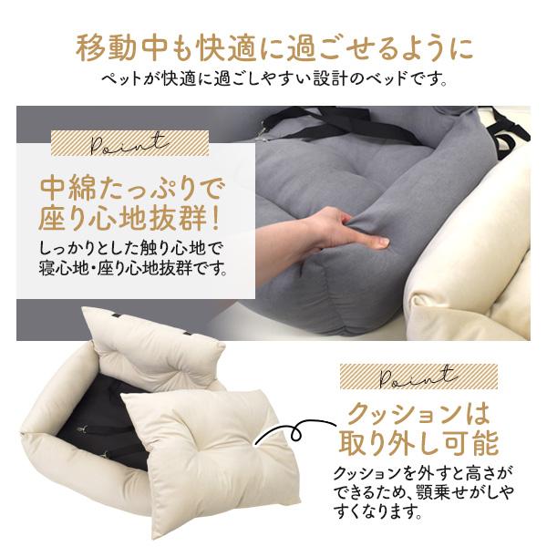 飛び出し防止フック2本付き車でも自宅でも使える　　ペット用ドライブベッド　2カラー