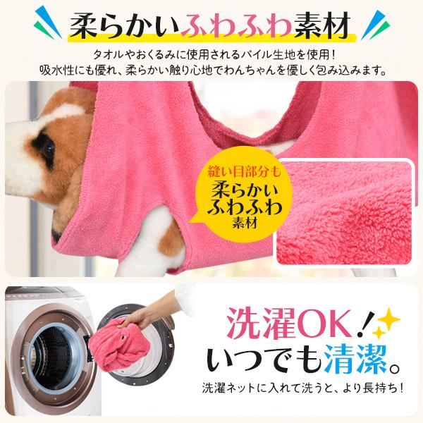 ケアもこれでラクラク　中型犬大型猫向き グルーミングハンモック Lサイズ