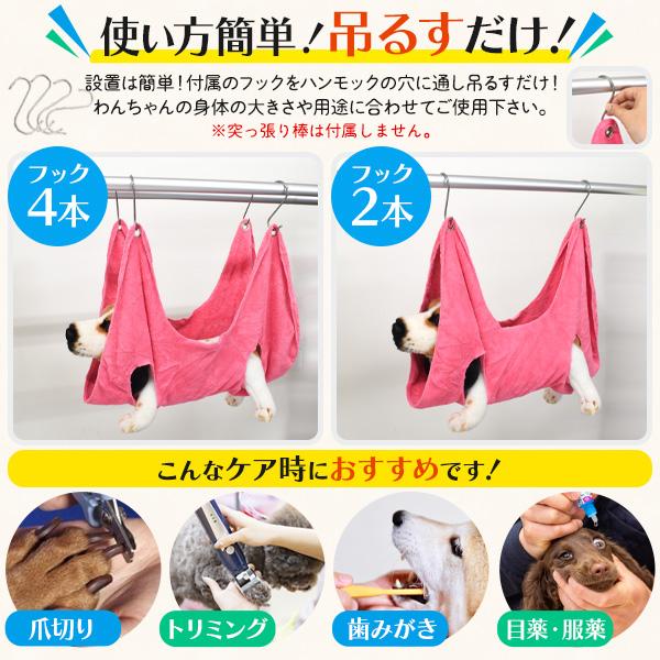 ケアもこれでラクラク　中型犬大型猫向き グルーミングハンモック Lサイズ