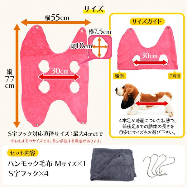 ケアもこれでラクラク　小型犬猫向け グルーミングハンモック Mサイズ