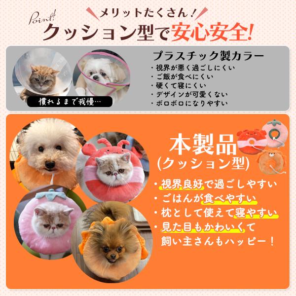 ソフトタイプのエリザベスカラー　クッション型 アニマルフードデザインカラーSMLサイズ