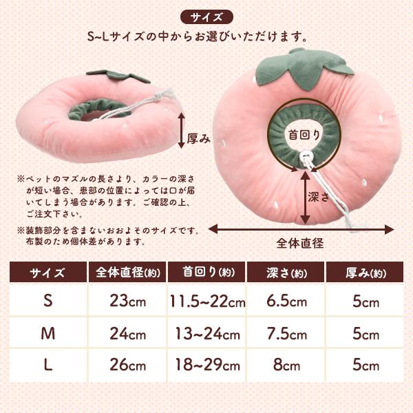 ソフトタイプのエリザベスカラー　クッション型 アニマルフードデザインカラーSMLサイズ