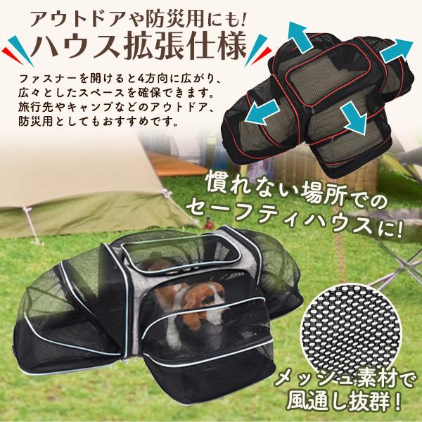 キャリーからハウスにできる 折りたたみ式 ペットキャリーバッグ 小型犬猫向き