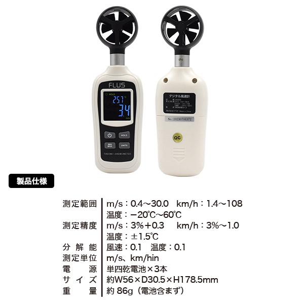 簡単操作　コンパクト風速計