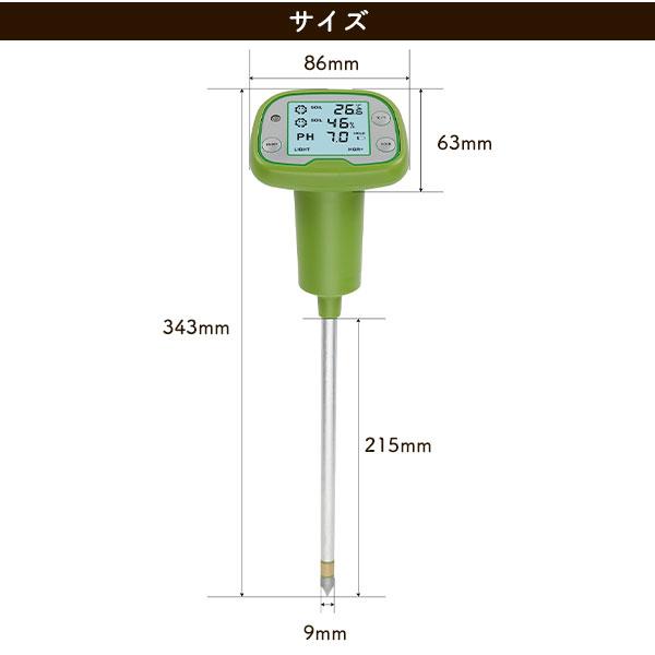土の状態がひと目でわかる　多機能土壌計測器