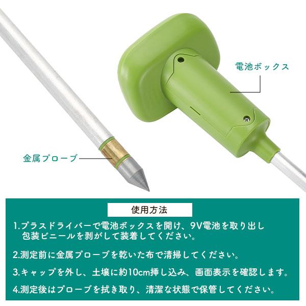 土の状態がひと目でわかる　多機能土壌計測器