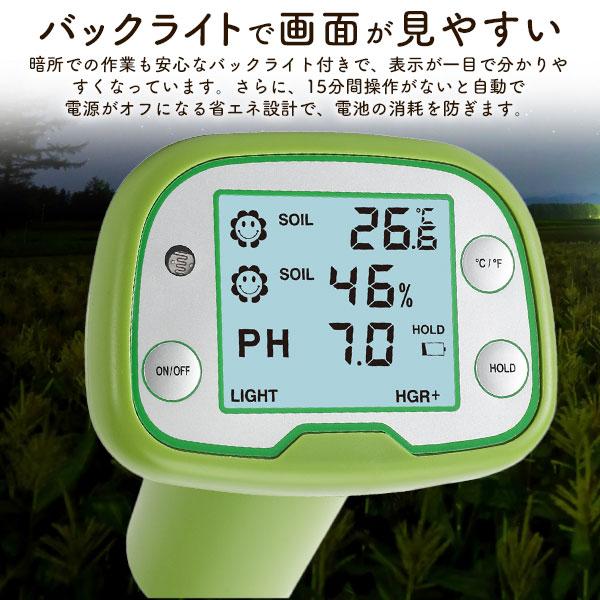 土の状態がひと目でわかる　多機能土壌計測器