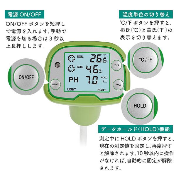 土の状態がひと目でわかる　多機能土壌計測器