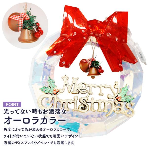 幻想的なLEDライトで空間を演出　イルミネーションオブジェ クリスマスリース