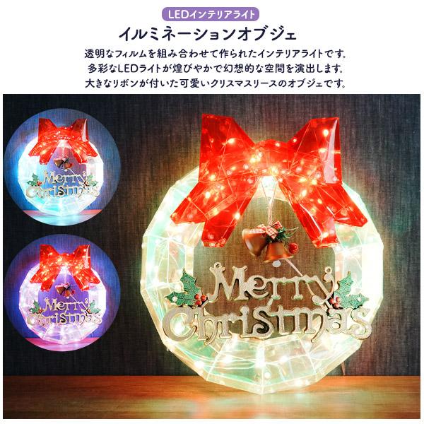 幻想的なLEDライトで空間を演出　イルミネーションオブジェ クリスマスリース
