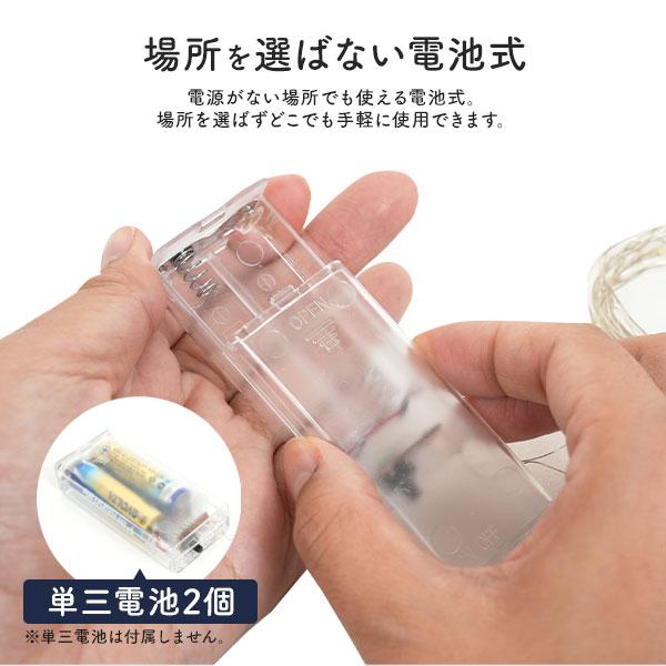 LEDイルミネーションライト　キラキラ輝く 電池式 ホワイトジュエリーライト