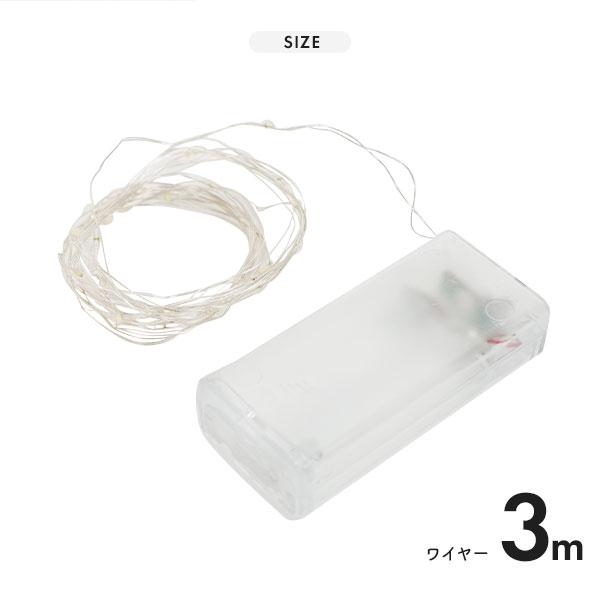 LEDイルミネーションライト　キラキラ輝く 電池式 ホワイトジュエリーライト