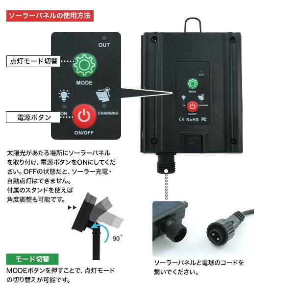 電源不要自動で点灯　ソーラー充電式 LEDストリングライト 10m