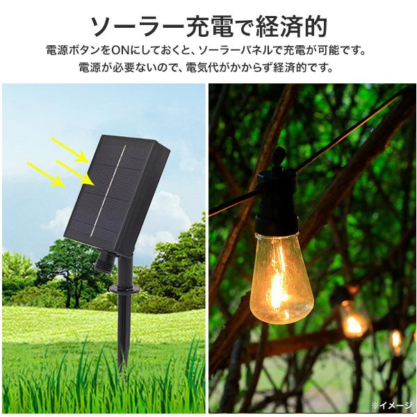 電源不要自動で点灯　ソーラー充電式 LEDストリングライト 10m
