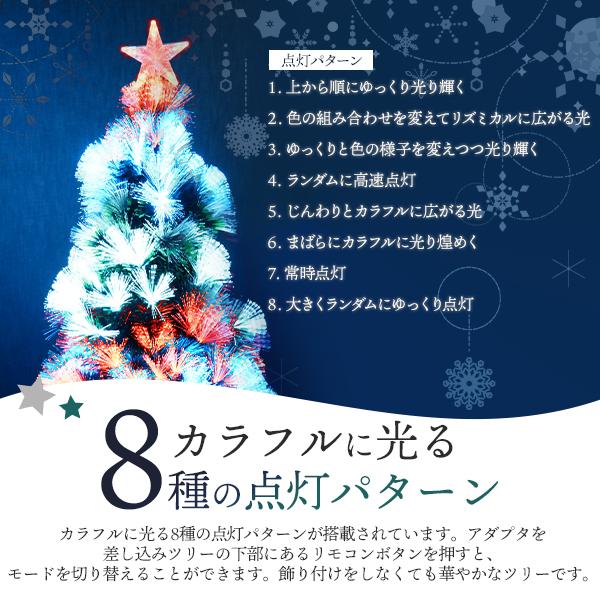 幻想的なLEDファイバーライトで空間を演出　イルミネーション クリスマスツリー ファイバーツリー 