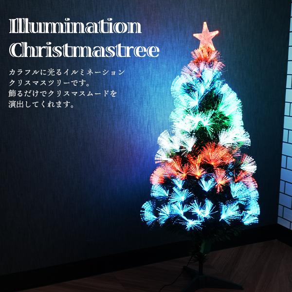 幻想的なLEDファイバーライトで空間を演出　イルミネーション クリスマスツリー ファイバーツリー 