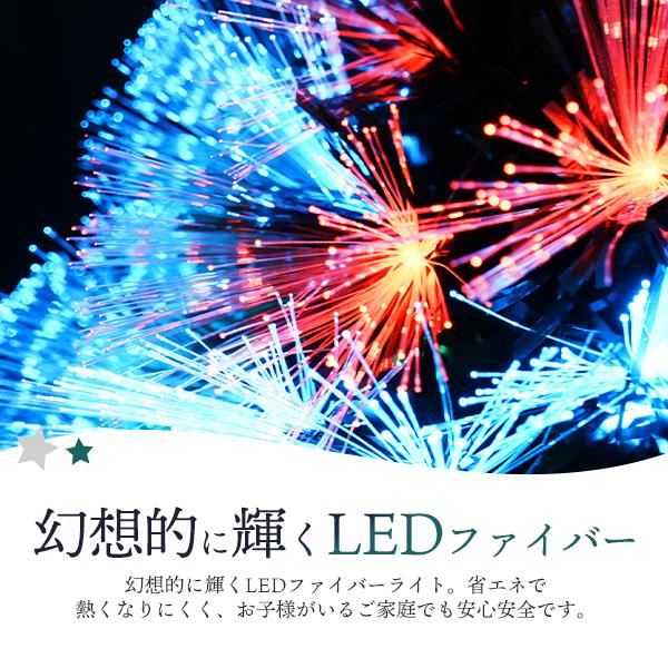 幻想的なLEDファイバーライトで空間を演出　イルミネーション クリスマスツリー ファイバーツリー 
