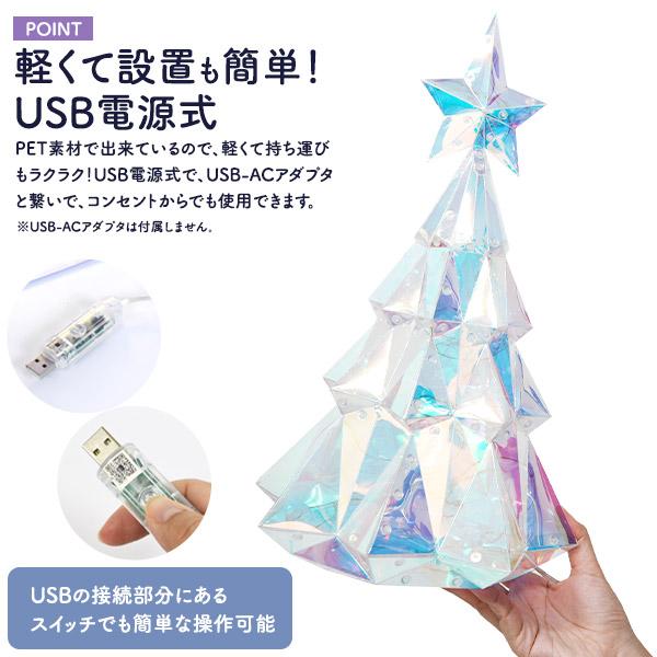 幻想的なLEDライトで空間を演出　イルミネーションオブジェ クリスマスツリー 　Sサイズ