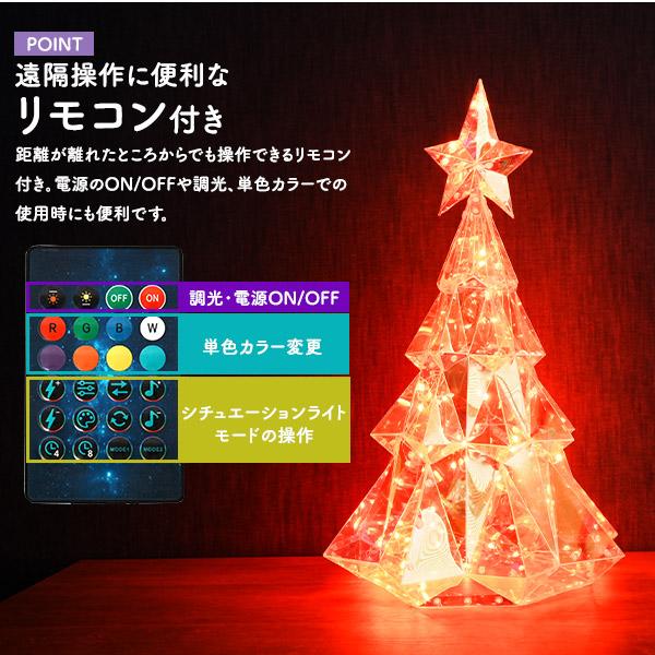 幻想的なLEDライトで空間を演出　イルミネーションオブジェ クリスマスツリー 　Mサイズ