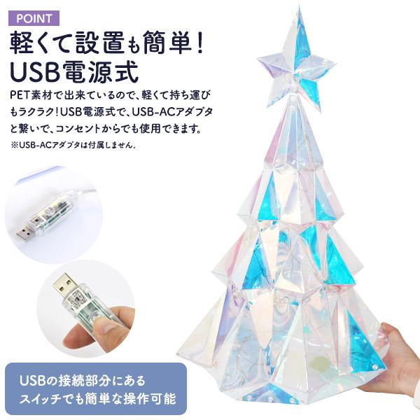 幻想的なLEDライトで空間を演出　イルミネーションオブジェ クリスマスツリー 　Mサイズ