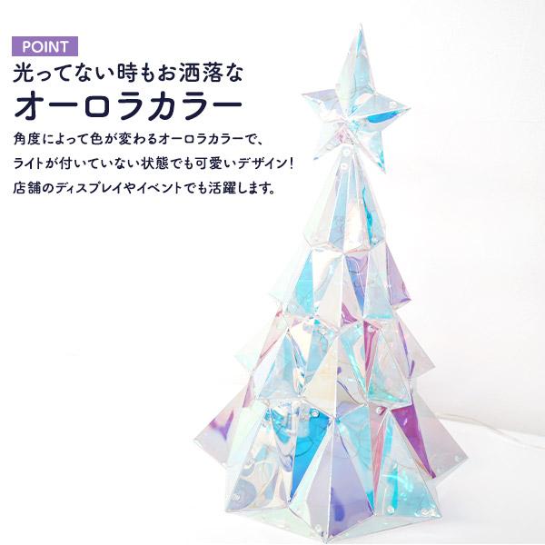 幻想的なLEDライトで空間を演出　イルミネーションオブジェ クリスマスツリー 　Mサイズ