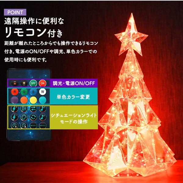 幻想的なLEDライトで空間を演出　イルミネーションオブジェ クリスマスツリー 　Lサイズ