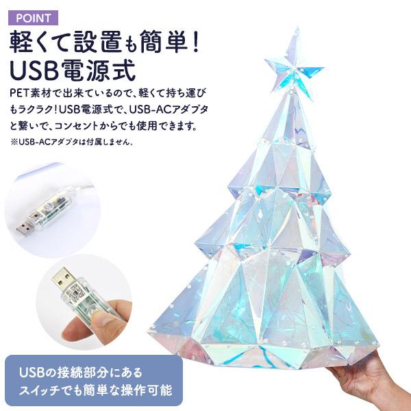 幻想的なLEDライトで空間を演出　イルミネーションオブジェ クリスマスツリー 　Lサイズ